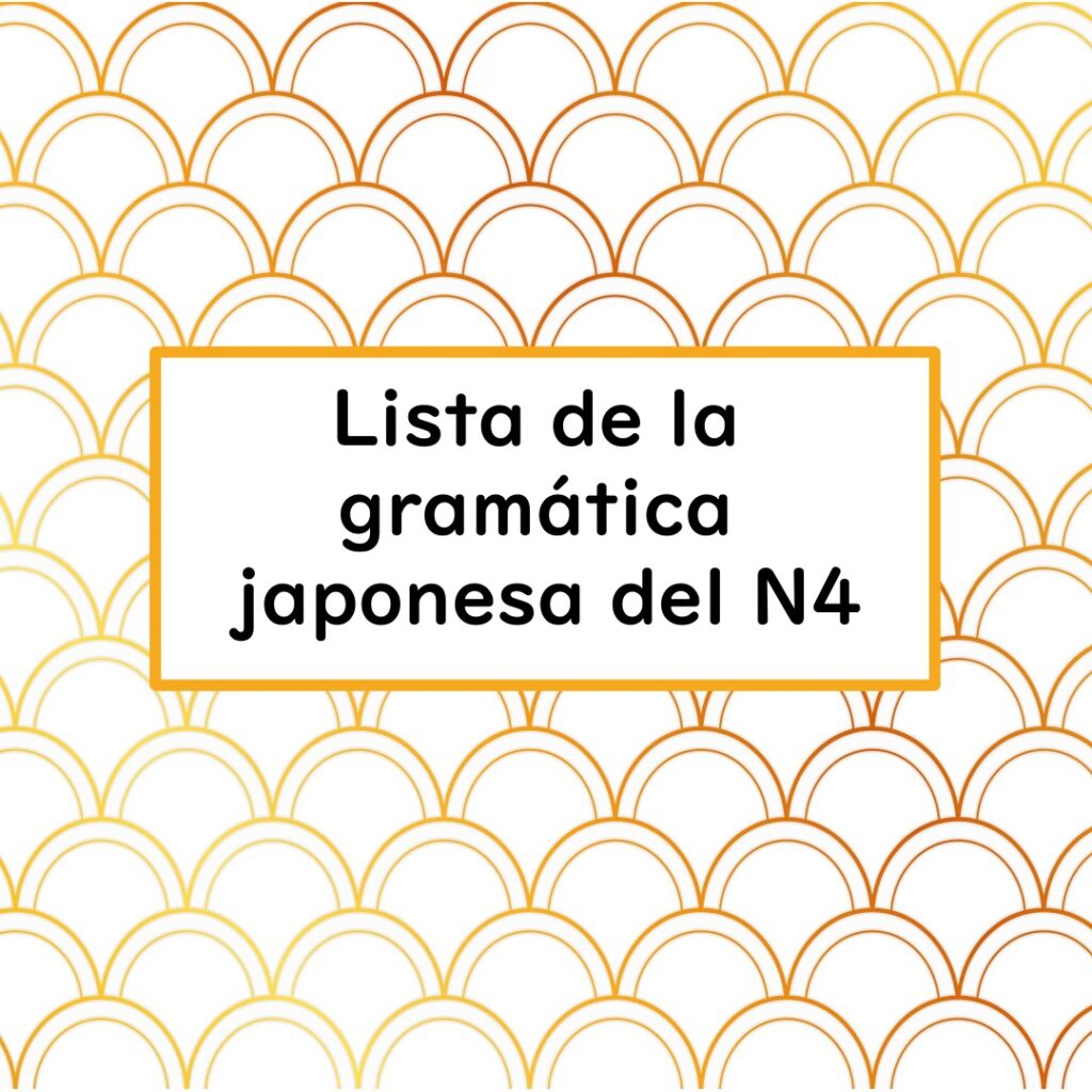 Lista de la gramatica japonesa del N4