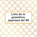 Lista de la gramatica japonesa del N4