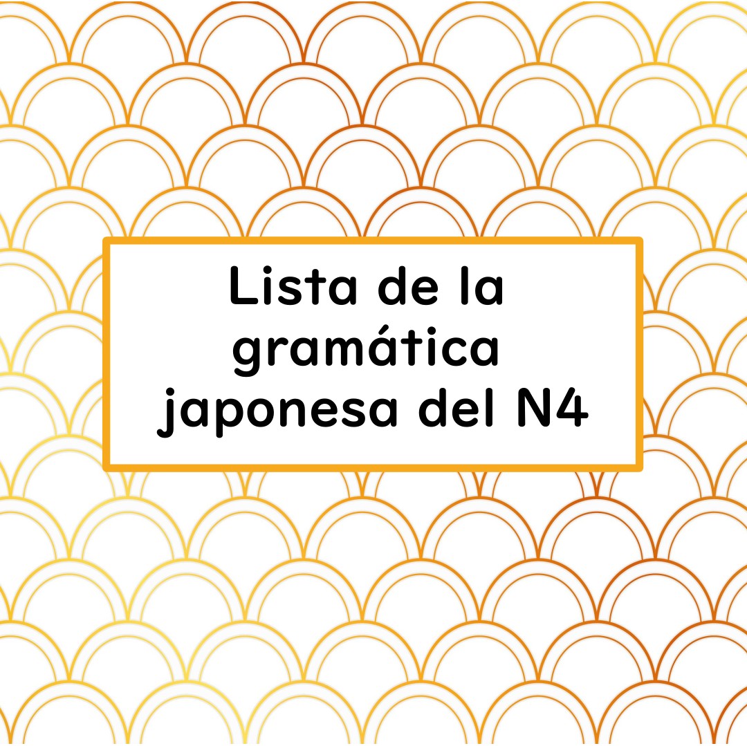 Lista de la gramatica japonesa del N4